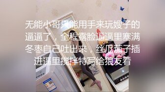 坐标江苏，极品00后小情侣【小熊维尼】拍摄手法不断提升，居家卧室啪啪，胸型完美，软萌可爱撸管佳作