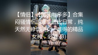 _台湾156cm小只马32E童颜美乳JV嫩模「肉包大魔王」OF露脸大尺度私拍 极品可爱纹身脐钉