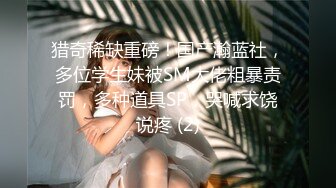 你老婆可能在找鸭，偷拍良家妇女的私密生活，【SPA养生之道】露脸大奶少妇被激情爆操 淫叫不止 连续抽插操不停