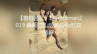 【OnlyFans】逃亡JJ爱KK，狂干群P，大型淫乱场面，两人真实夫妻，女的身材超级棒，群p的场面太过震撼 2