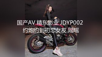 [MP4/1270M]精东影业 JD088 广告公司女老板被保安偷窥隐私 被胁迫强奸