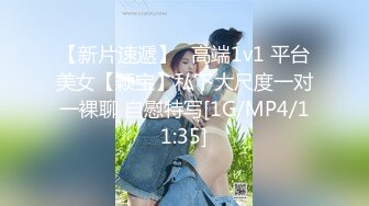 白富美女留学生『魏乔安』 落地窗前被白人巨屌男友爆操 被邻居发现！小小身材承受住巨大肉棒冲击