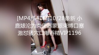 [MP4/118M]8/23最新 三线小明星下海做黄播极品尤物骚逼水多刺激VIP1196