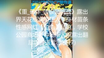 【极品媚黑绿帽淫妻】国人淫妻『爱玩夫妻』最新性爱狂啪②换妻群交操完洗澡时又干一炮真刺激 (7)