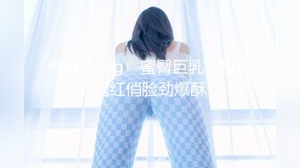 假阳玩妹子美B