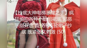 170CM甜美清纯贫乳瘦瘦的身材很修长，高潮白浆溢出身体微微颤抖