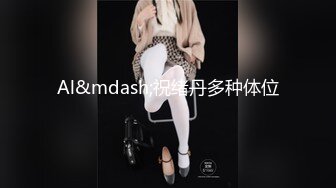 [MP4]旗袍苗条妹子3P啪啪穿着高跟鞋翘屁股特写掰穴前后一起猛操骑乘