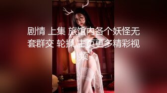 -风吟鸟唱大神啪啪啪性感模特小美女琏菡 小蛮腰肥臀阴毛浓密