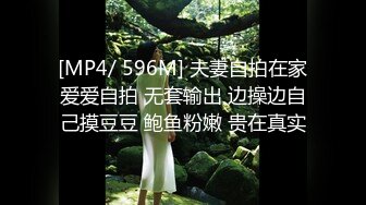 [MP4/ 592M] 女神级尤物气质包臀裙御姐这风情姿势太让人鸡动了跪爬翘臀添吸鸡巴叉开极品白嫩大长腿