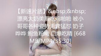 [MP4/ 1.96G]&nbsp;&nbsp;对穿着开档黑丝的极品御姐无法抵挡，揉捏肉体亲吻添吸把大长腿扛起来压上去