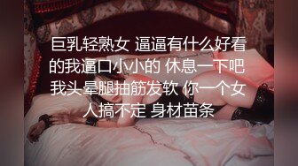 《精品情侶私拍泄密》公司稽核專員反差美女何X庭與男友啪啪真實自拍流出 極品大波粉嫩嫩小筆 叫聲超贊～無水原檔 (7)