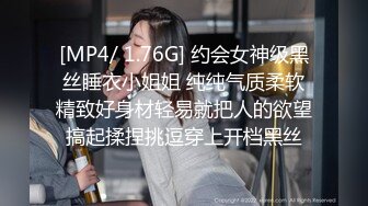 [MP4/ 1.76G] 约会女神级黑丝睡衣小姐姐 纯纯气质柔软精致好身材轻易就把人的欲望搞起揉捏挑逗穿上开档黑丝