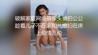 半糖性感御姐【张美人】风骚知性的诱人骚表情，狠狠被修了两炮！