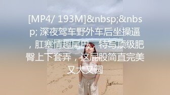 《最新流出极品猎艳》推特OnlyFans网红大神终极炮王tangbohu约战COSER嫩妹圣诞小麋鹿肛塞无毛粉红鲍鱼销魂后入爆浆