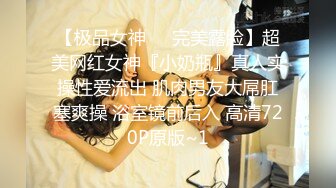 露脸才是王道！OF清纯可爱巨乳妹子【宫本山酒】订阅福利，海边露出道具紫薇，表里不一纯纯的反差母狗