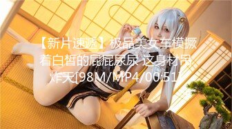 【最新封神极品乱伦】新★乱伦★外站大神乱伦侄女震撼新作★第一次竟然就玩起了SM 各种调教玩弄 乱伦性爱游戏