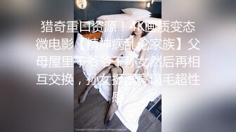 售价298顶级NTR性爱大轰趴，推特大神【飓风】订阅，极品丝袜人妻，绿帽 情趣 制服 黑丝3P淫乱盛宴 (10)