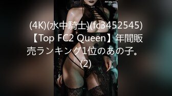 (4K)(水中騎士)(fc3452545)【Top FC2 Queen】年間販売ランキング1位のあの子。 (2)