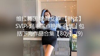 最新绿帽淫妻【小鲸鱼】最新VIP付费福利 极限人前露出 (2)