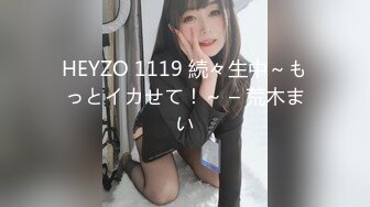 HEYZO 1119 続々生中～もっとイカせて！～ – 荒木まい