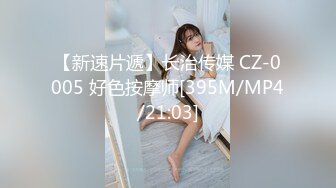 [MP4/1.12G]7-25租豪车钓拜金女 今夜钓到一个18岁精神小妹，床上调教的很好