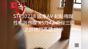 STP27230 淫娃御姐窈窕身材170cm大长腿车模女神▌淑怡▌极品叛逆JK女友造人计划 后入Q弹蜜桃臀 内射淫靡中出精浆狂涌