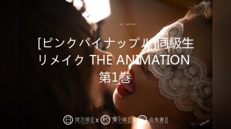 [ピンクパイナップル]同級生リメイク THE ANIMATION 第1巻