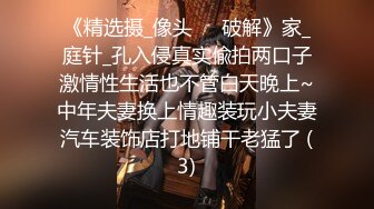 美容院的老板又来直播了，无套啪啪打桩，大屌插的死去活来卖力深喉，换了好多姿势，口爆一嘴