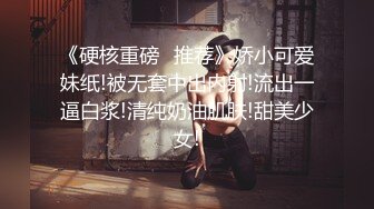 淫欲反差美少女 可爱小loli被哥哥拉到楼梯间爆操 紧张刺激 无套中出内射 小骚夹着精液真空出门 流了一地