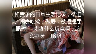 《极品女神反差泄密》最新流出万狼追踪P站OF华人淫秽男女【苹果情侣】订阅，S级身材长腿翘臀各种无套啪啪，画风唯美 (10)