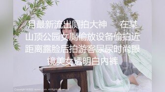 星空无限传媒最新出品❤️极品女炮友 - 婚前的最后一炮