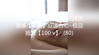 OS-004天上人间二部曲骚包酒女3P被干到狂喷水