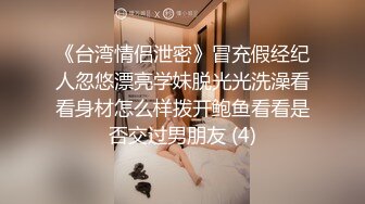 （出资元看简界）老婆和大学生单男激吻做爱