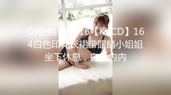 GS自购-售价16【KXCD】164白色印花长裙带眼睛小姐姐坐下休息，白色内内