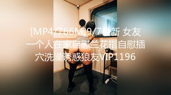 [MP4/ 722M] 大四学姐爱啪啪08.10 高颜值黑丝学姐勾引两个学长一起3P乱操 无套骑乘感官强烈刺激