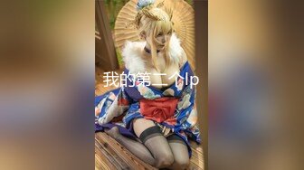 MD-0231_痴女空姐杂交趴-季妍希