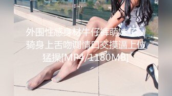 开阳女中双马尾母狗白虎学生妹被外教大屌爆操[MP4/430MB]