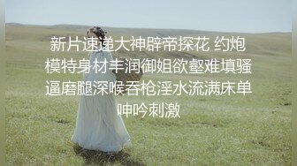 [MP4/ 2.59G] 御姐范美女骚起来风情无可抵挡，高挑白嫩逼毛迷人，蹲着吸鸡巴坐上去起伏吞吐，扑哧噗嗤娇吟舒爽内射啊