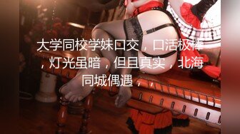 露脸清纯萝莉少女『赛高淋酱』最新私拍，00小淫娃 唯美清纯的脸蛋 淫荡的行为 超级反差！又纯又欲小闷骚型小可爱