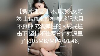 [MP4/ 1.75G] 女神级白衣苗条小姐姐 温柔风情丰满娇躯 黑黝黝逼毛茂盛浓密欲望浓烈