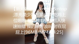 [MP4/ 456M] 站操高跟白嫩大奶美女，床上后入还让美女嘴里叼着黄瓜，超级精彩！