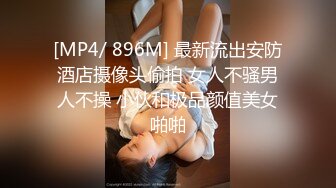 优雅气质尤物御姐女神 端庄人妻少妇 被大鸡巴戴上项圈狗链调教，优雅女神变成风骚小母狗