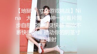 看腻了男找外围女，给大家看看富婆找鸭【赚钱做环保公益】酒店偷拍广州鸭男 大战富婆