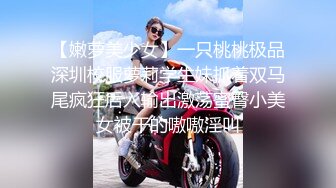 《重磅福利✅极品泄密》推特气质女王长腿反差女神！淫荡美娇娘【美杜莎Serena】最新私拍，约炮金主与闺蜜互玩紫薇完美炮架 (4)