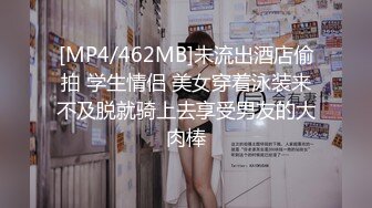 【新速片遞】 商场女厕全景偷拍多位年轻的美女少妇各种美鲍[2380M/MP4/35:11]