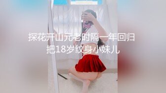 极品颜值美女脱光光柔软美乳，跳蛋震穴塞入，特写拉扯