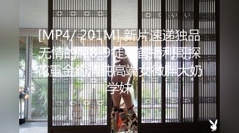 [MP4/ 1.11G] 91大屌哥约炮黑丝美女老师 没想到女老师嫌鸡巴太小操的不够爽 对白灰常有趣