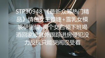 成都，无套操小母狗女上