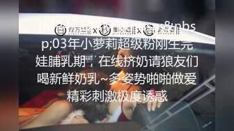 孕妇 在家被无套输出 内射 肚子这么大了真要悠着点 不能太用力