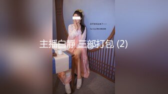 天美传媒 tmg-053 四眼宅男告白失恋学妹-尤莉